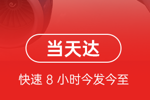 和田空运公司航空货运公司【机场